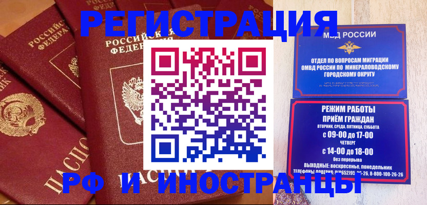 прописка паспорт в Пущино