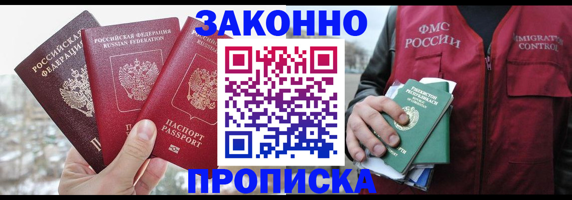 временная регистрация поиск в Пущино